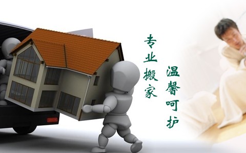 北京蚂蚁搬家公司